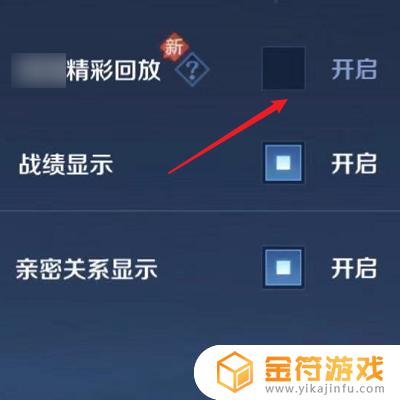 王者荣耀怎么关闭保存回放 王者荣耀怎么关闭保存回放功能