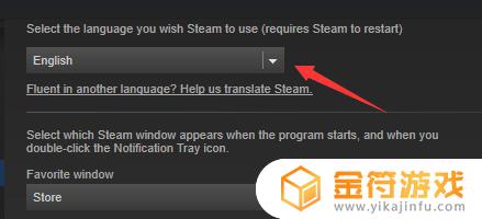 steam界面怎么设置中文 steam游戏界面怎么设置中文