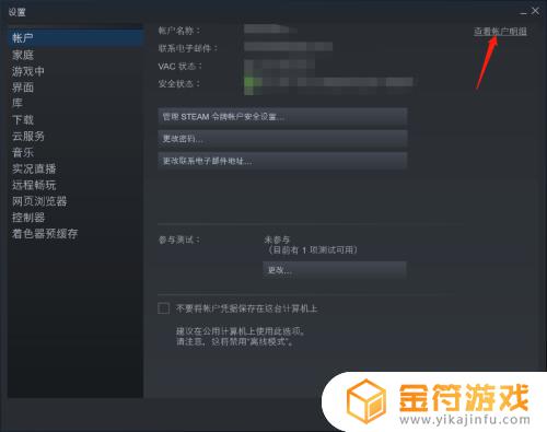 steam更换手机设备怎么弄 steam如何更换手机设备