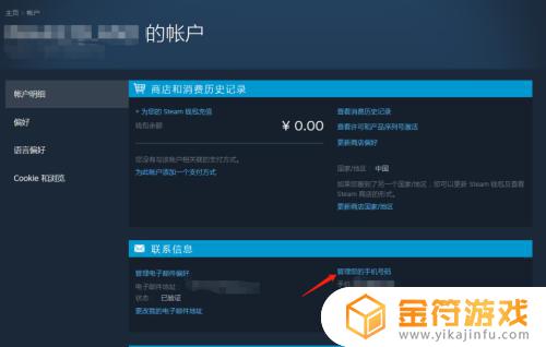 steam更换手机设备怎么弄 steam如何更换手机设备