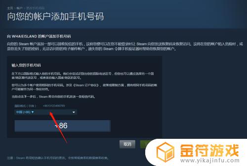 steam更换手机设备怎么弄 steam如何更换手机设备