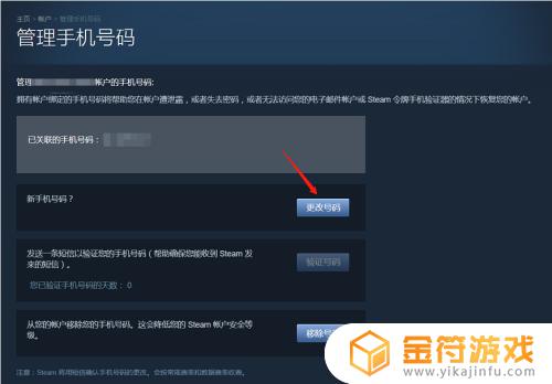 steam更换手机设备怎么弄 steam如何更换手机设备