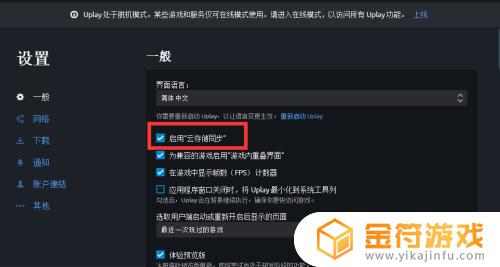 ourplay为什么打不开游戏 steam上的uplay游戏启动不了