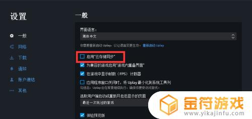 ourplay为什么打不开游戏 steam上的uplay游戏启动不了