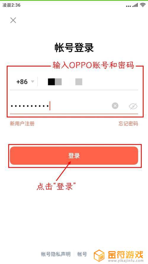 明日之后oppo账号怎么在小米手机上登录 明日之后oppo版本怎么在小米手机上登录