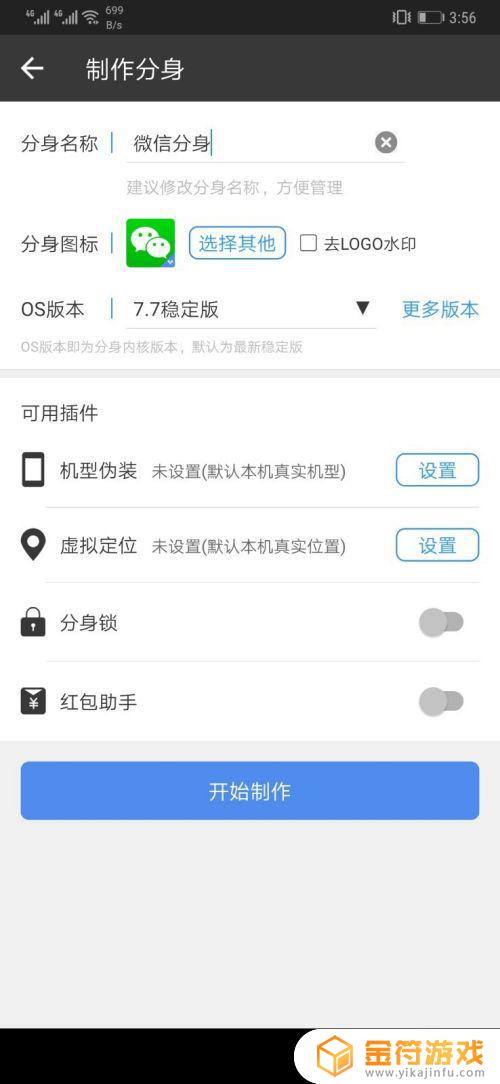 下了双开助手后怎么登录 下了双开助手后怎么登录微信