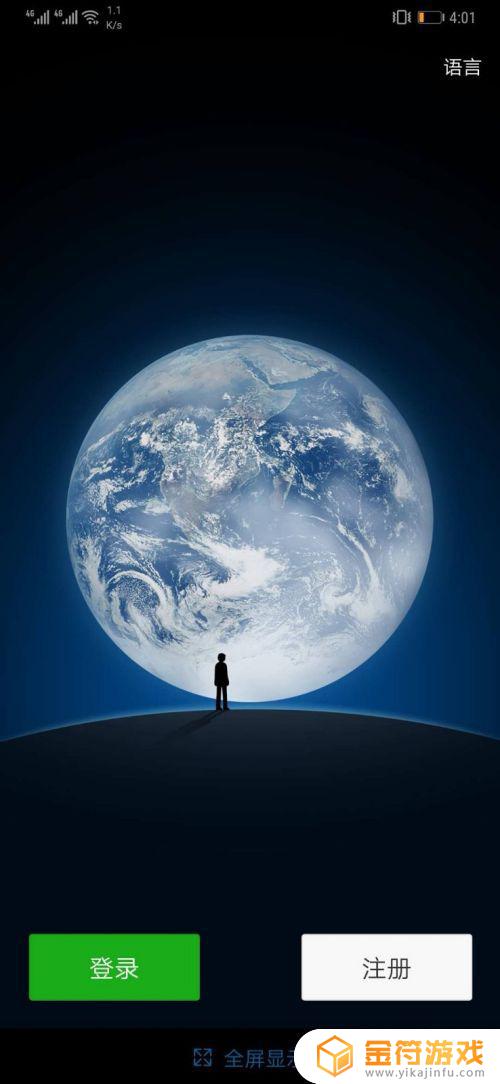 下了双开助手后怎么登录 下了双开助手后怎么登录微信