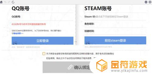 steam怎么用qq登录 steam如何用qq登录