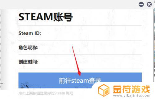 steam怎么用qq登录 steam如何用qq登录