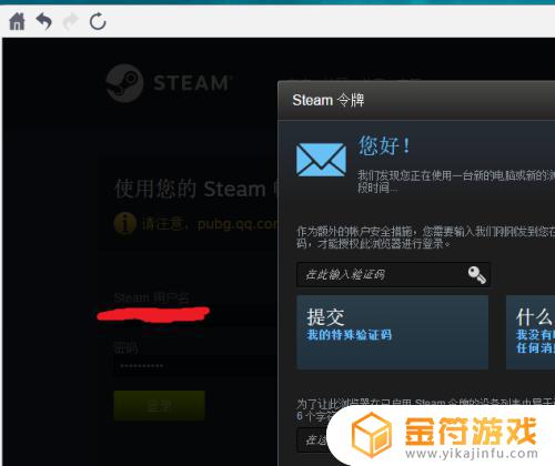 steam怎么用qq登录 steam如何用qq登录