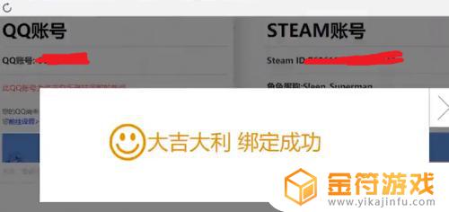 steam怎么用qq登录 steam如何用qq登录