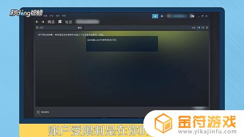 steam无法添加好友不符合要求