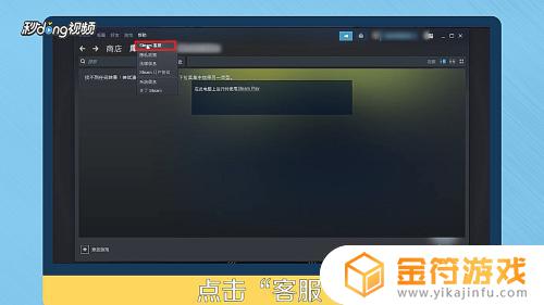 steam无法添加好友不符合要求