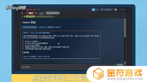 steam无法添加好友不符合要求