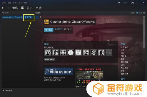 steam手动更新游戏 如何手动更新steam游戏