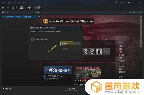 steam手动更新游戏 如何手动更新steam游戏