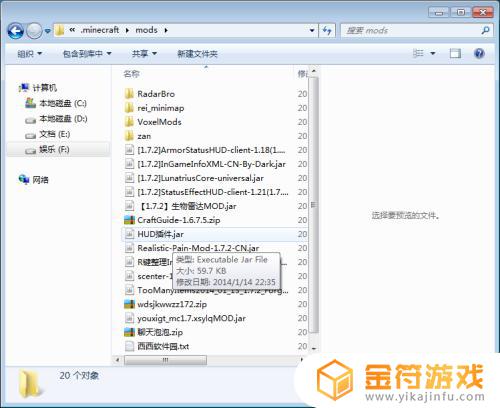 我的世界中国版mod文件夹在哪 我的世界中国版下载的mod在哪个文件夹