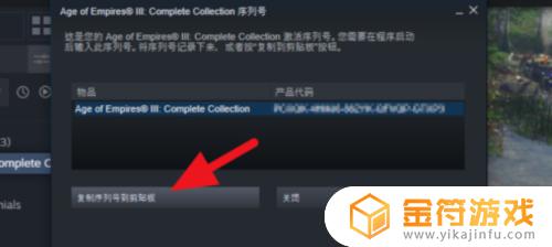 steam没有序列号选项 steam添加过的序列号