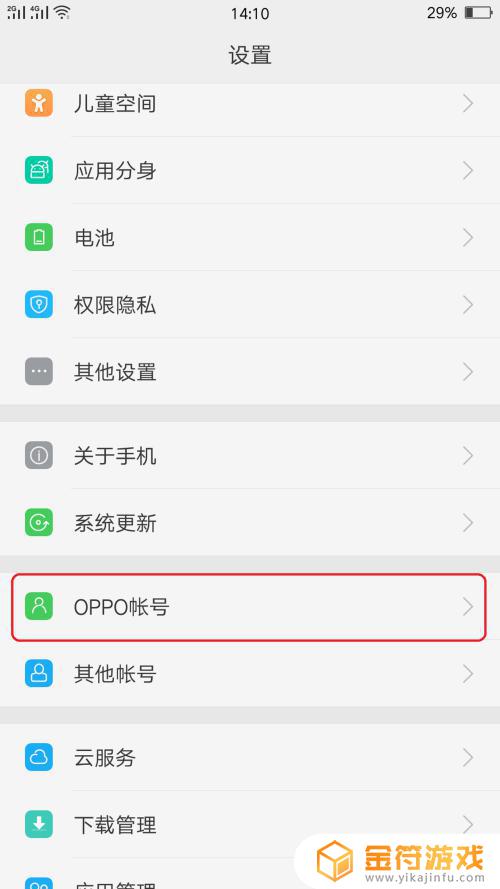 oppo手机怎么登两个账号 oppo手机能同时登录两个oppo账号吗