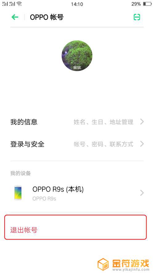 oppo手机怎么登两个账号 oppo手机能同时登录两个oppo账号吗
