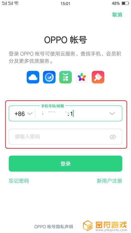 oppo手机怎么登两个账号 oppo手机能同时登录两个oppo账号吗