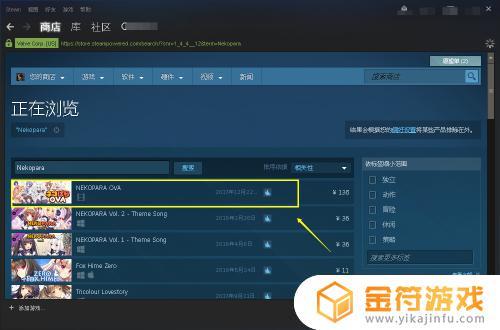 steam如何收藏游戏 steam如何收藏游戏不下载