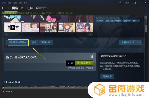 steam如何收藏游戏 steam如何收藏游戏不下载