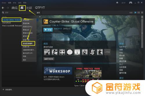 steam如何收藏游戏 steam如何收藏游戏不下载