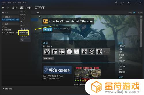 steam如何收藏游戏 steam如何收藏游戏不下载