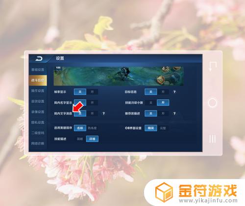 王者荣耀游戏里面不能打字怎么办 王者荣耀游戏内不能打字怎么办