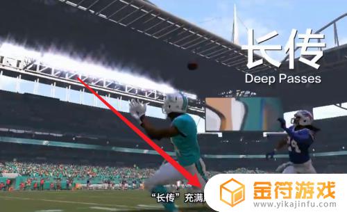 maddennfl21怎么改中文 madden nfl21中文