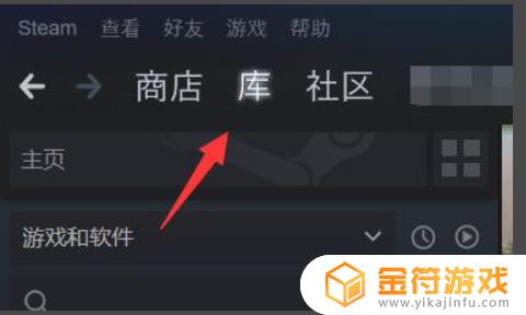 steam如何收礼物 steam礼物在哪里收