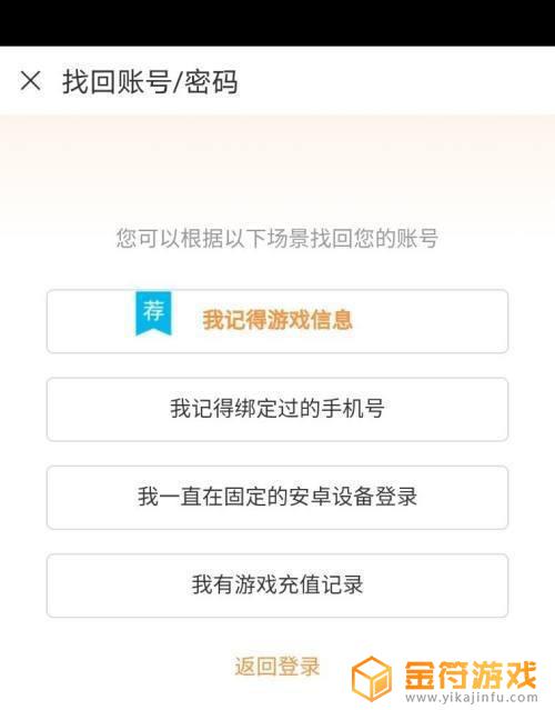 怎么查找九游账号 怎么查找九游账号密码
