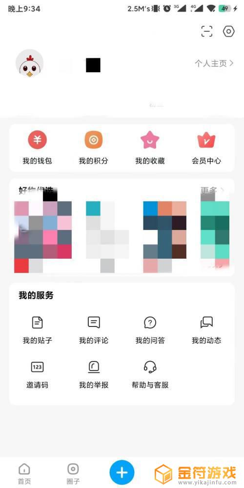 退出账号后如何再次登录 vivo退出账号后如何再次登录