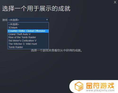 steam个人资料展示柜 steam第二个展柜