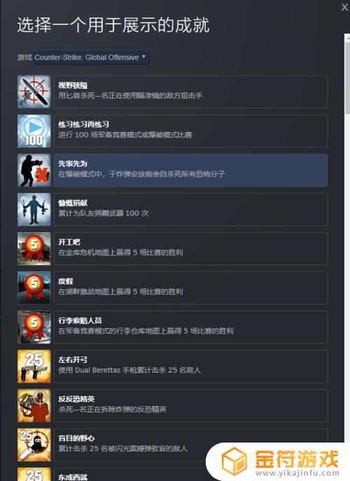 steam个人资料展示柜 steam第二个展柜