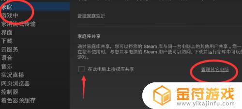 steam怎么接受共享 steam怎么接受共享游戏