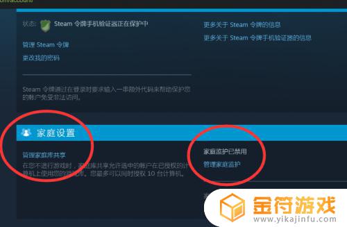 steam怎么接受共享 steam怎么接受共享游戏