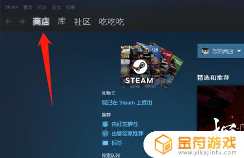 steam点数怎么看 如何看steam点数