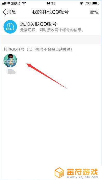 qq如何换账号 qq如何换账号登录