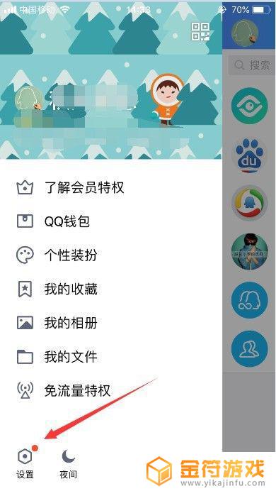 qq如何换账号 qq如何换账号登录