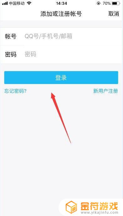 qq如何换账号 qq如何换账号登录