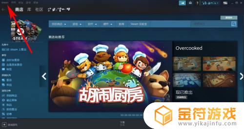 怎么查看steam账号价值 如何查看steam账号价值