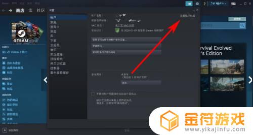 怎么查看steam账号价值 如何查看steam账号价值