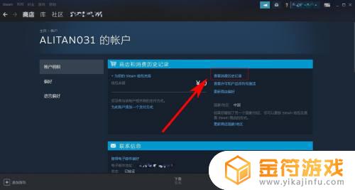 怎么查看steam账号价值 如何查看steam账号价值