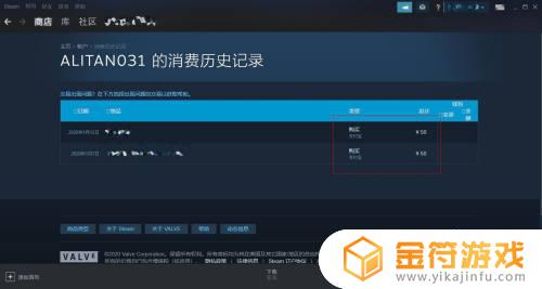 怎么查看steam账号价值 如何查看steam账号价值