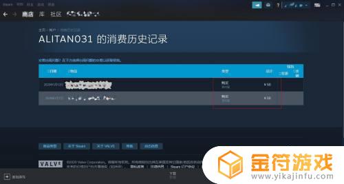 怎么查看steam账号价值 如何查看steam账号价值