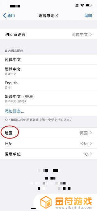 苹果手机app怎么改成中文 苹果手机商店怎么改成中文