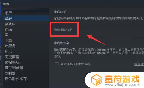 steam防沉迷系统在哪认证 steam有没有防沉迷系统