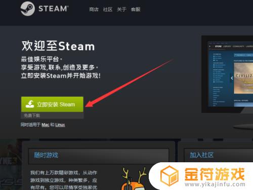 新电脑如何安装steam 笔记本电脑如何安装steam